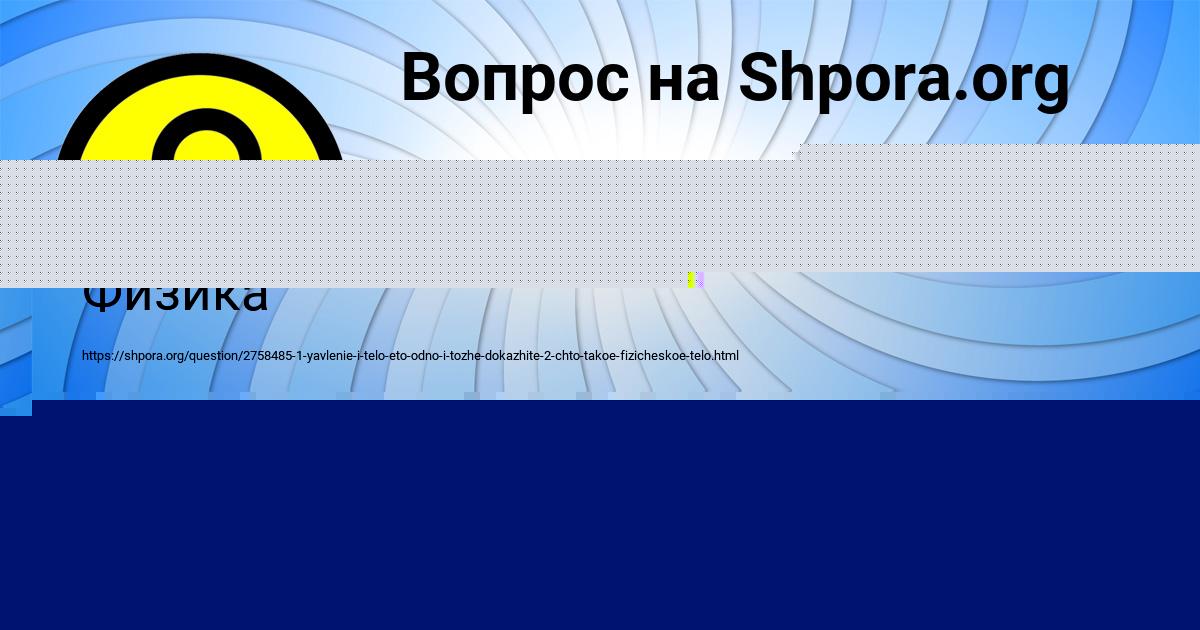 Картинка с текстом вопроса от пользователя Роман Замятнин