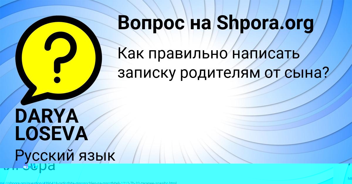 Картинка с текстом вопроса от пользователя АСИЯ КАТАЕВА