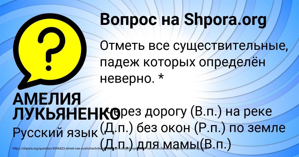 Картинка с текстом вопроса от пользователя АМЕЛИЯ ЛУКЬЯНЕНКО