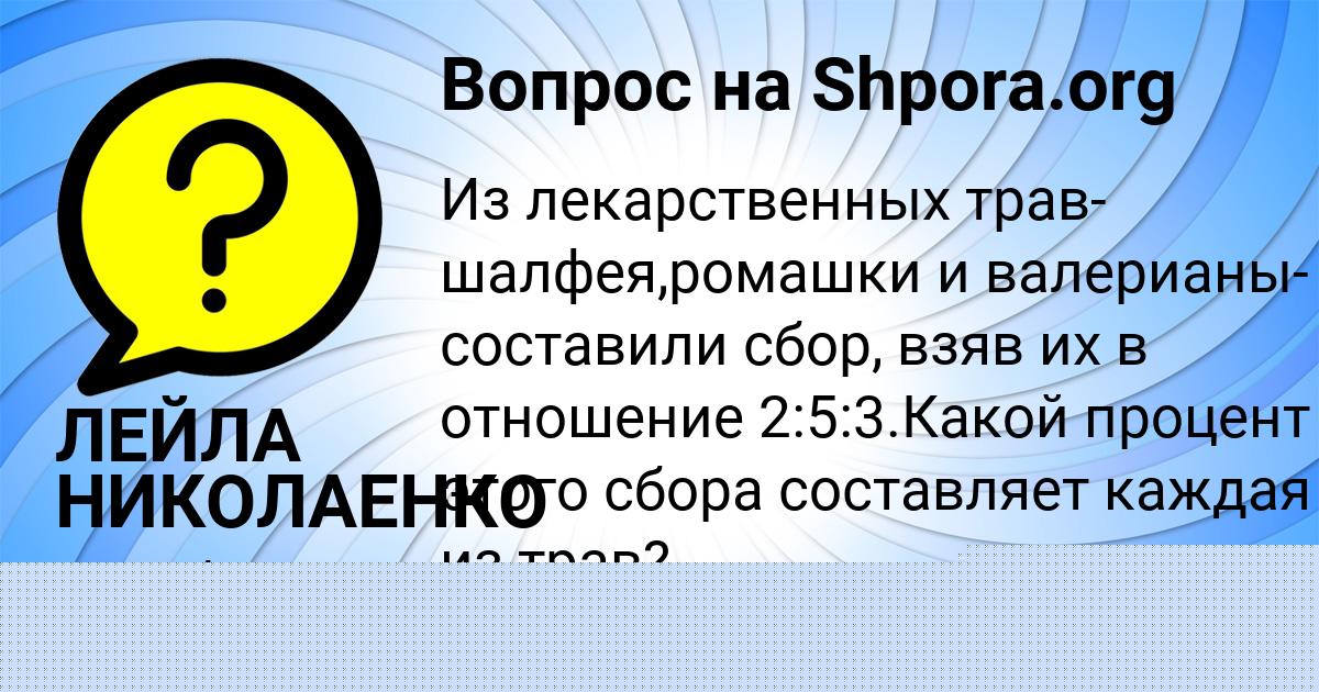 Картинка с текстом вопроса от пользователя Егор Демченко