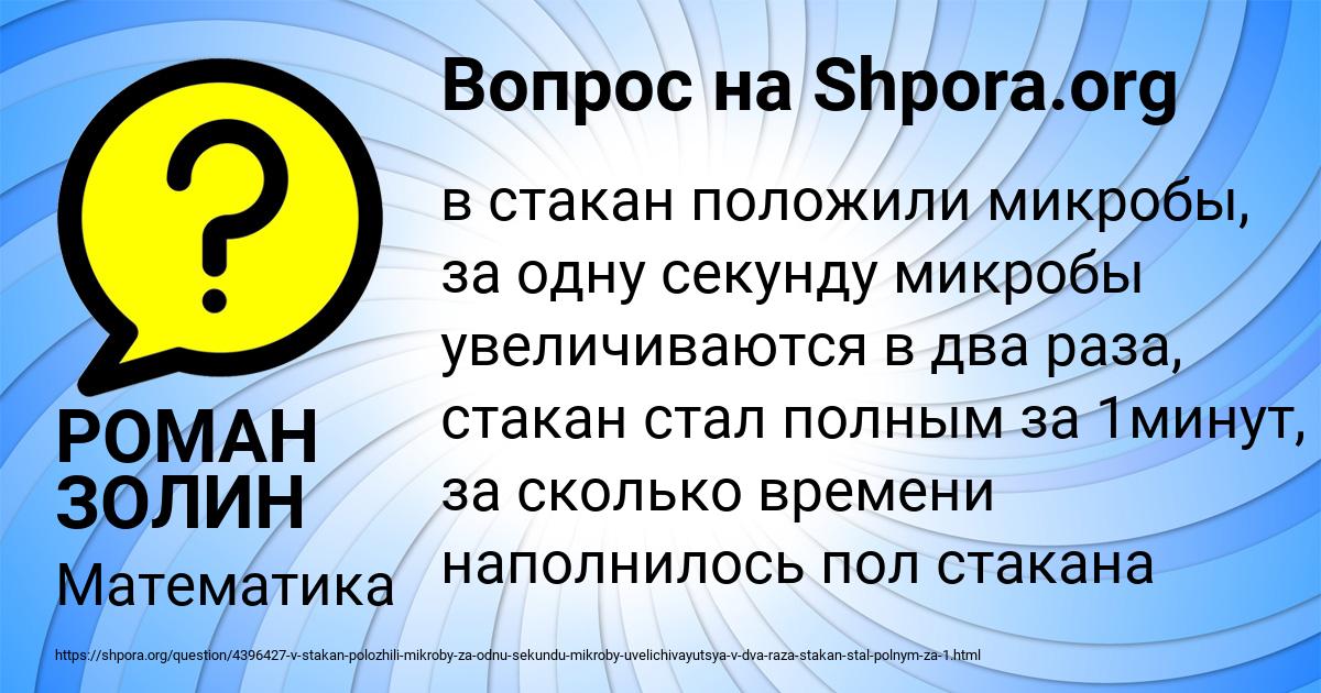 Картинка с текстом вопроса от пользователя РОМАН ЗОЛИН