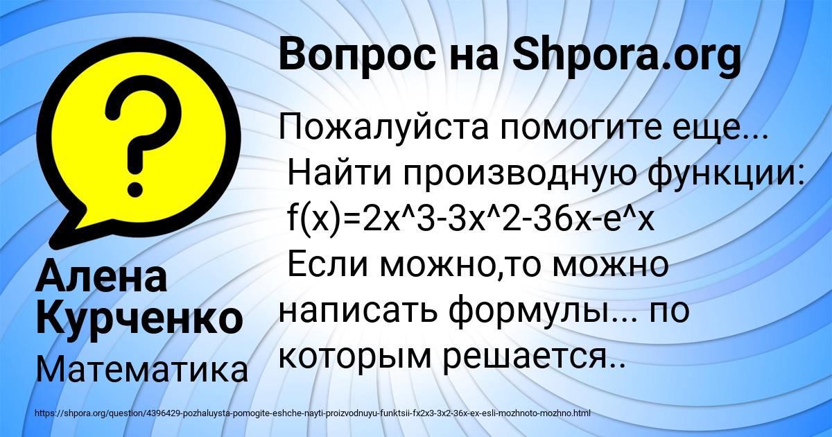 Картинка с текстом вопроса от пользователя Алена Курченко