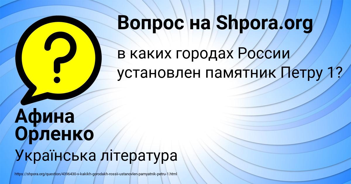 Картинка с текстом вопроса от пользователя Афина Орленко