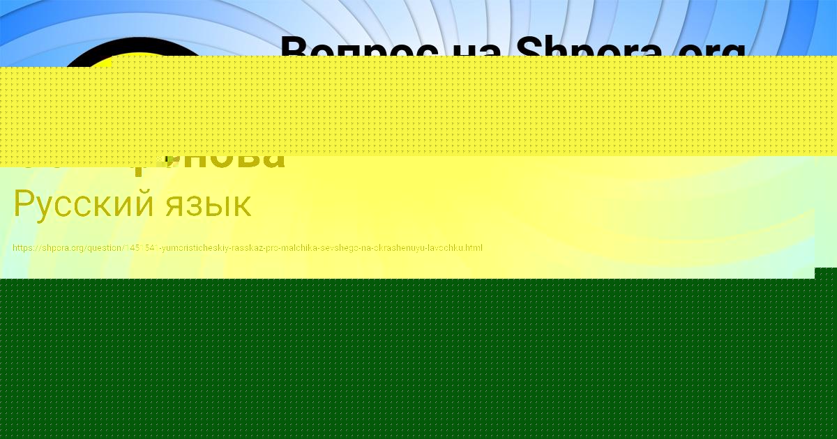Картинка с текстом вопроса от пользователя СЕМЁН КОШЕЛЕВ