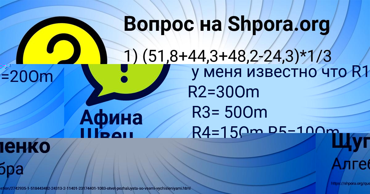Картинка с текстом вопроса от пользователя Афина Швец