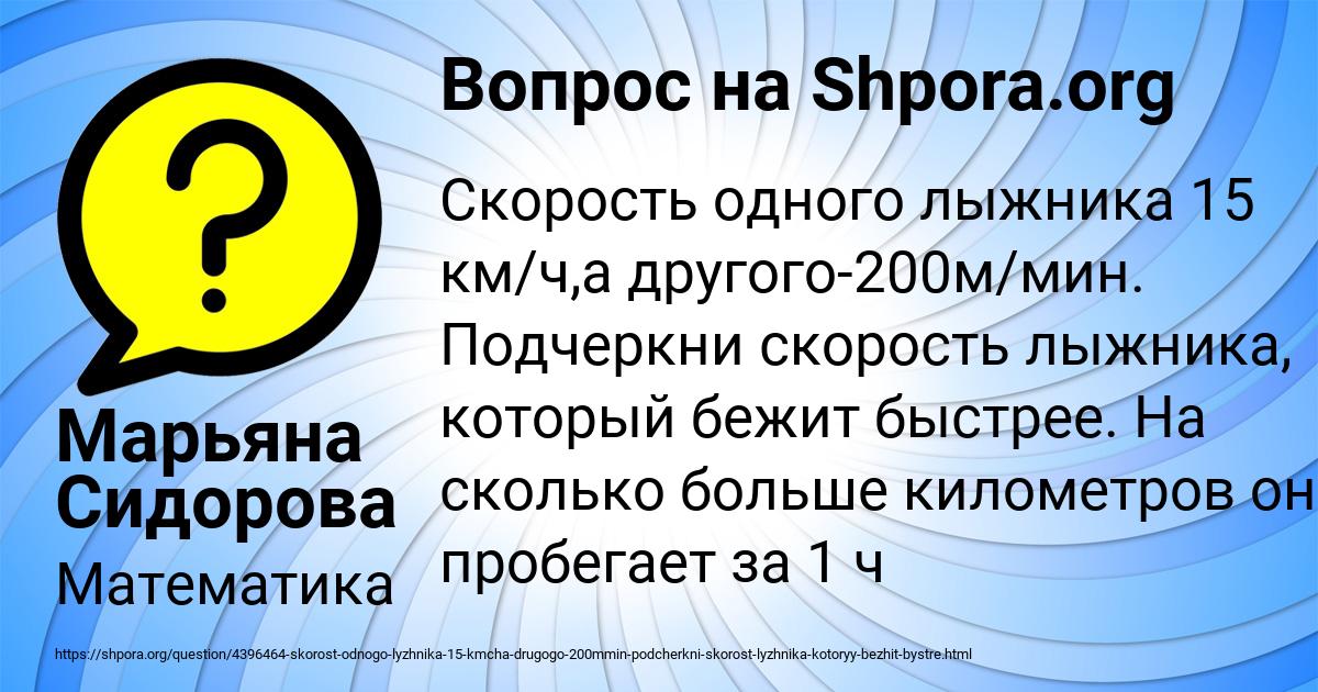 Картинка с текстом вопроса от пользователя Марьяна Сидорова