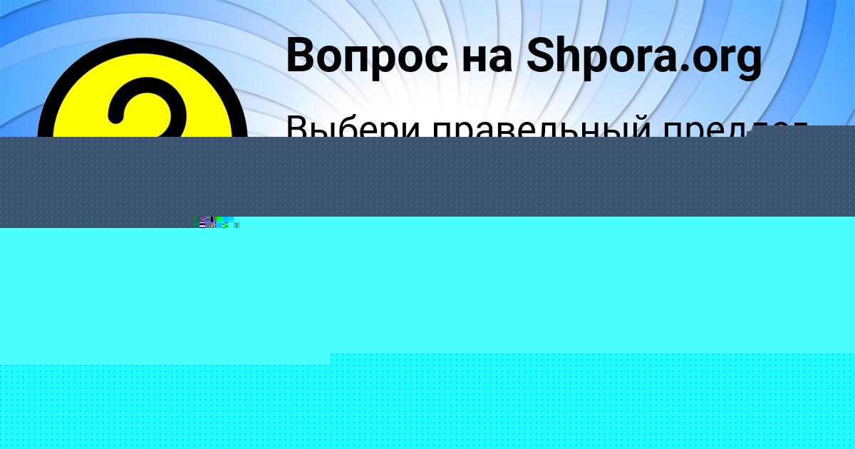 Картинка с текстом вопроса от пользователя Сергей Одоевский