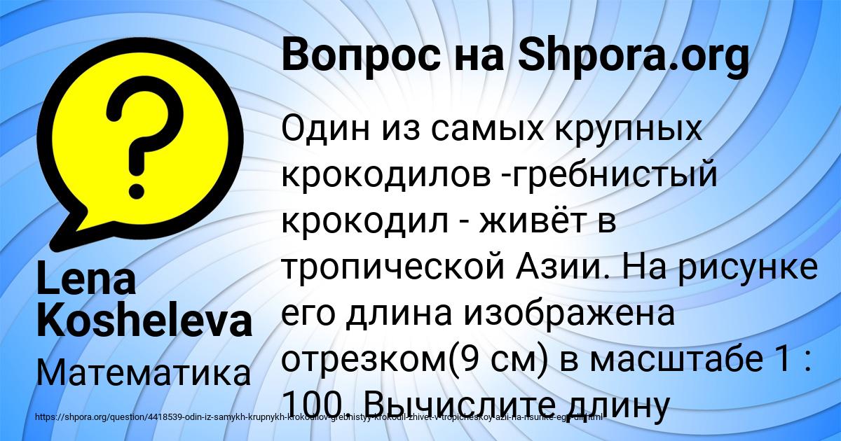 Картинка с текстом вопроса от пользователя Lena Kosheleva
