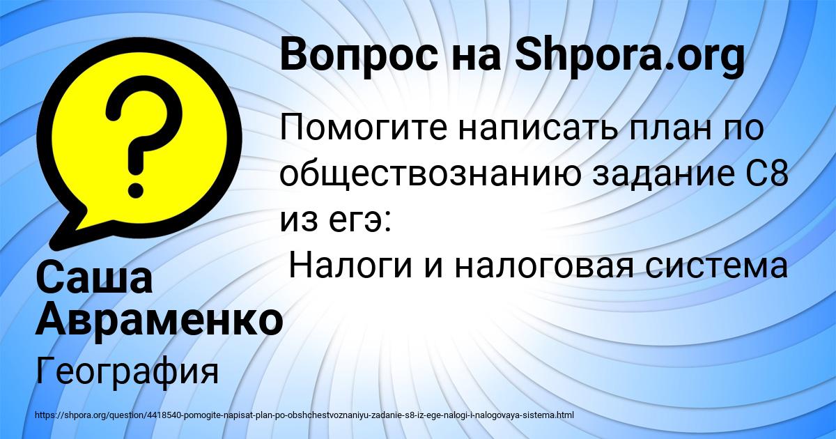 Картинка с текстом вопроса от пользователя Саша Авраменко