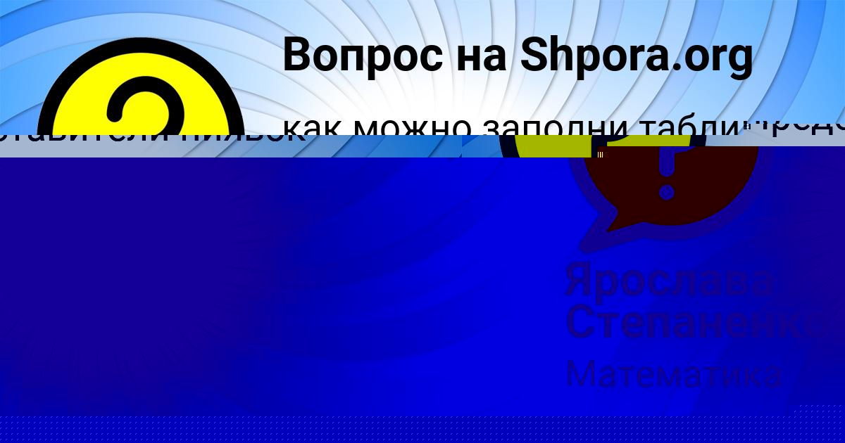 Картинка с текстом вопроса от пользователя Михаил Стоянов