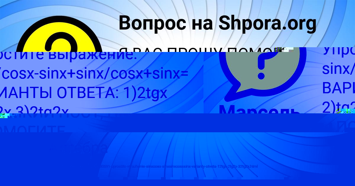 Картинка с текстом вопроса от пользователя ЖОРА ВОЛОШИН