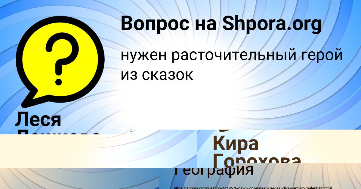 Картинка с текстом вопроса от пользователя Румия Бритвина