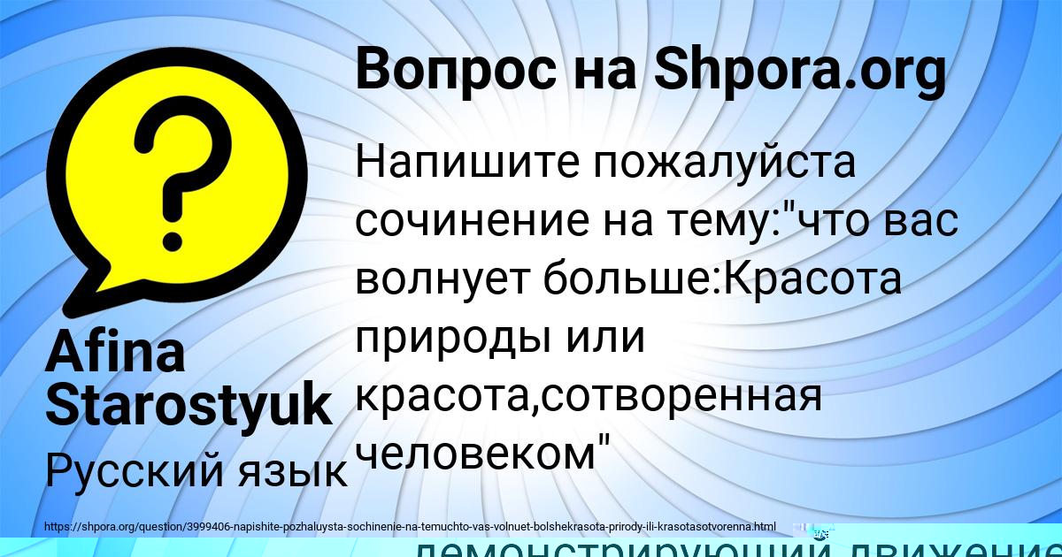 Картинка с текстом вопроса от пользователя Елизавета Макитра