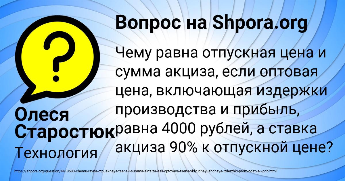 Картинка с текстом вопроса от пользователя Олеся Старостюк