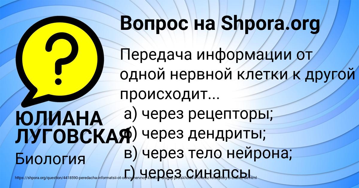 Картинка с текстом вопроса от пользователя ЮЛИАНА ЛУГОВСКАЯ