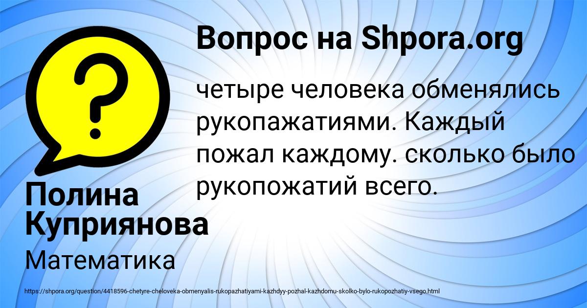 Картинка с текстом вопроса от пользователя Полина Куприянова