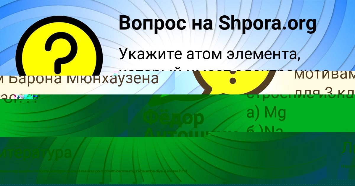 Картинка с текстом вопроса от пользователя МАША ОСИПЕНКО