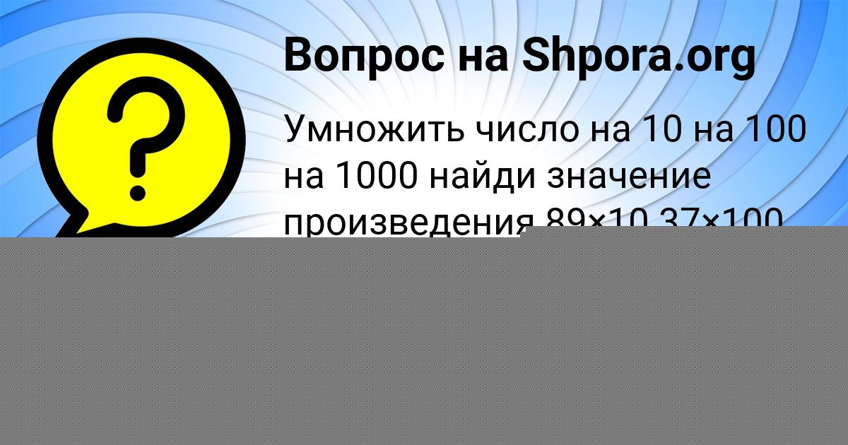 Картинка с текстом вопроса от пользователя МИЛОСЛАВА ЮРЧЕНКО