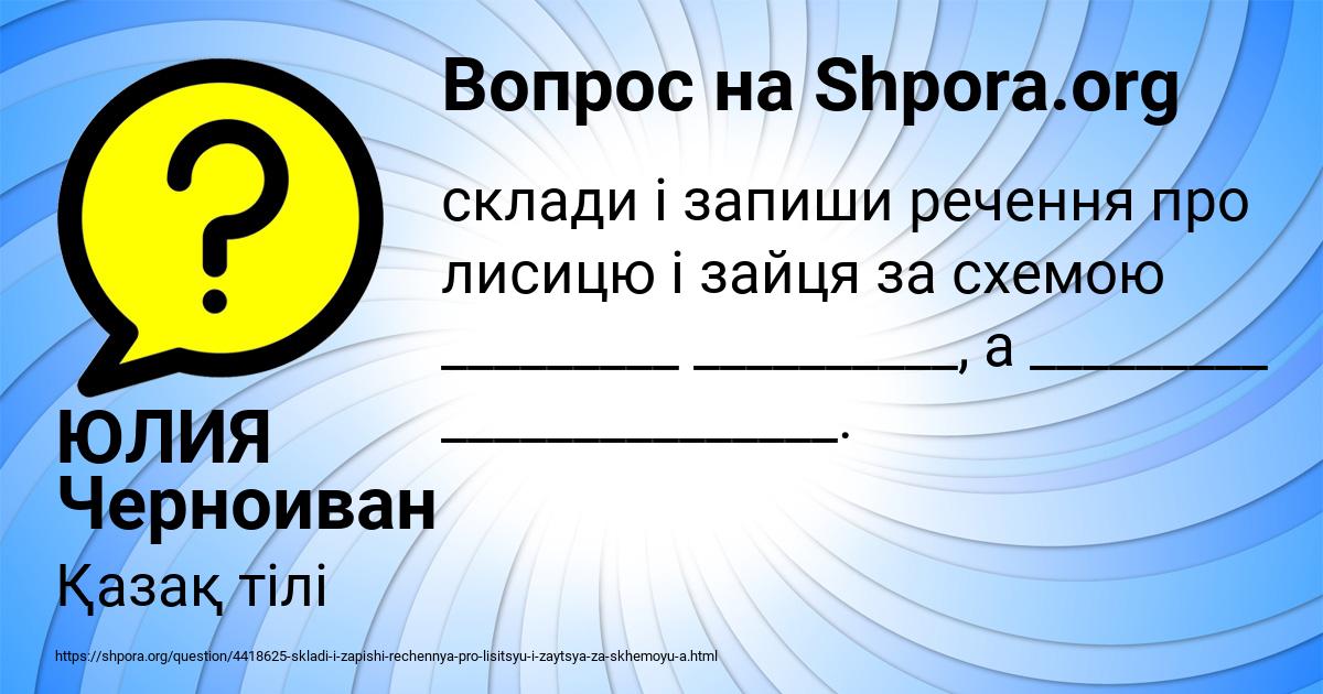 Картинка с текстом вопроса от пользователя ЮЛИЯ Черноиван