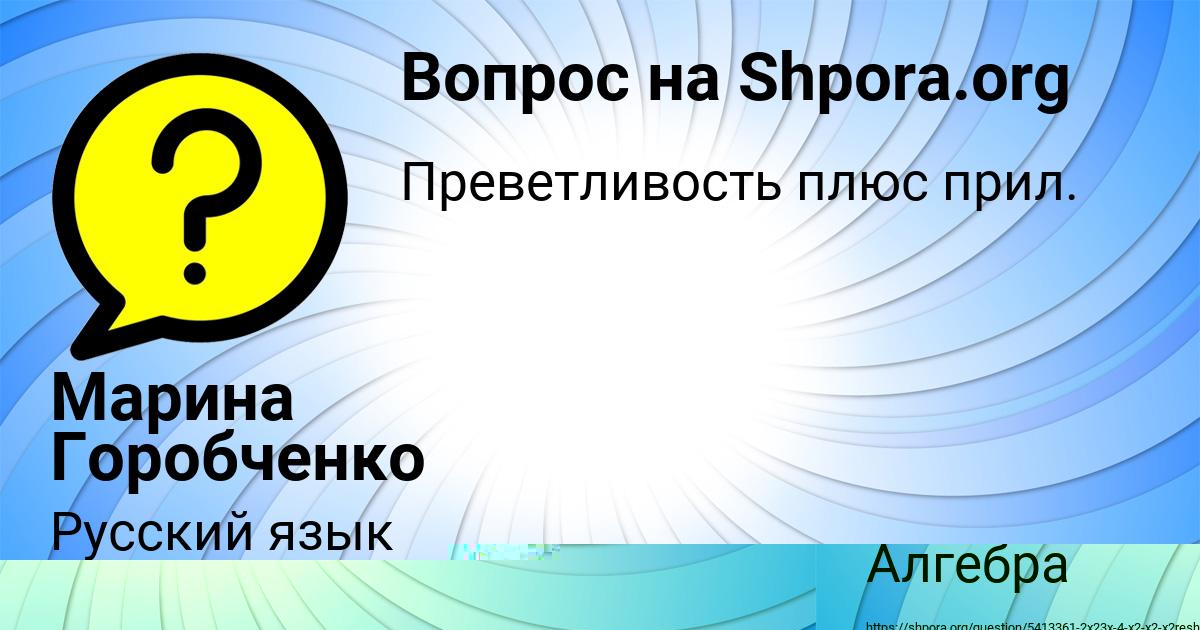 Картинка с текстом вопроса от пользователя Марина Горобченко