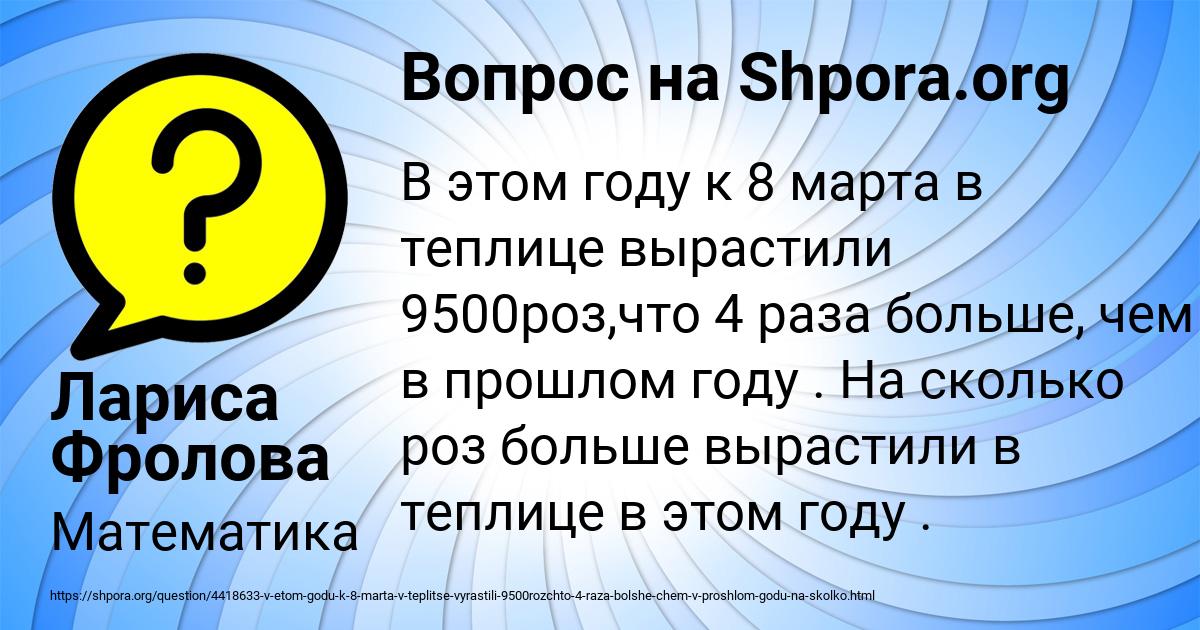 Картинка с текстом вопроса от пользователя Лариса Фролова