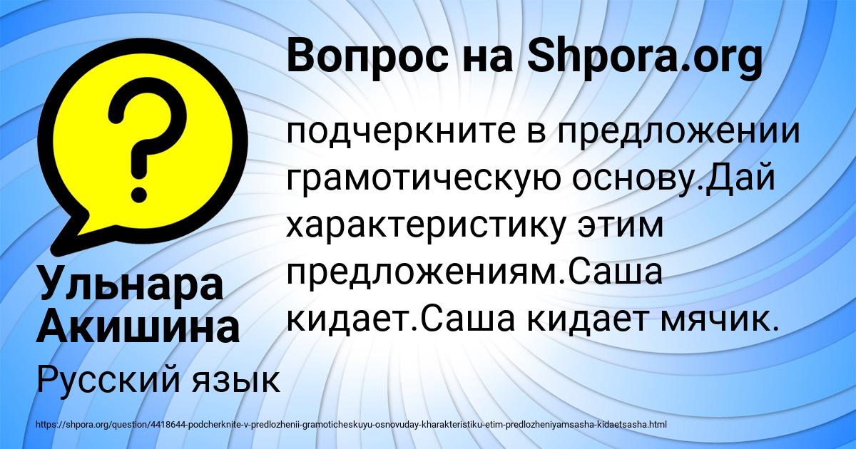 Картинка с текстом вопроса от пользователя Ульнара Акишина
