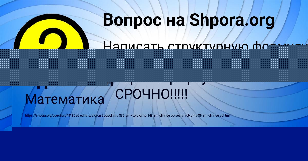 Картинка с текстом вопроса от пользователя Света Одоевская