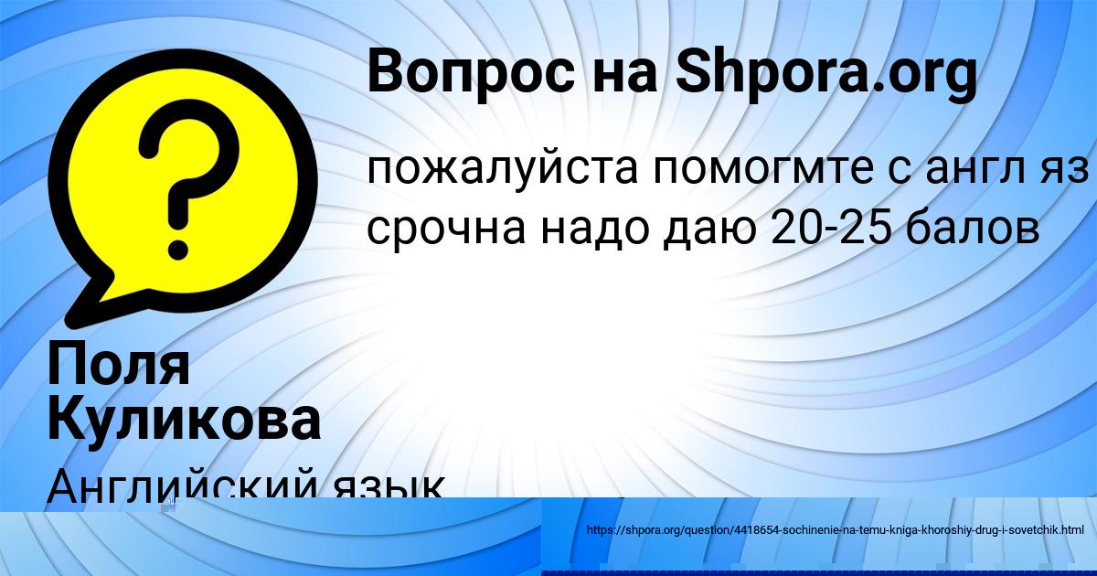 Картинка с текстом вопроса от пользователя Marsel Sviridenko