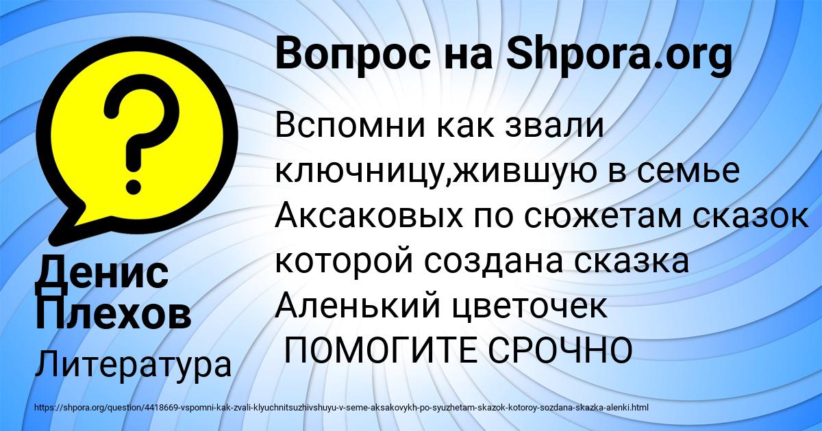 Картинка с текстом вопроса от пользователя Денис Плехов