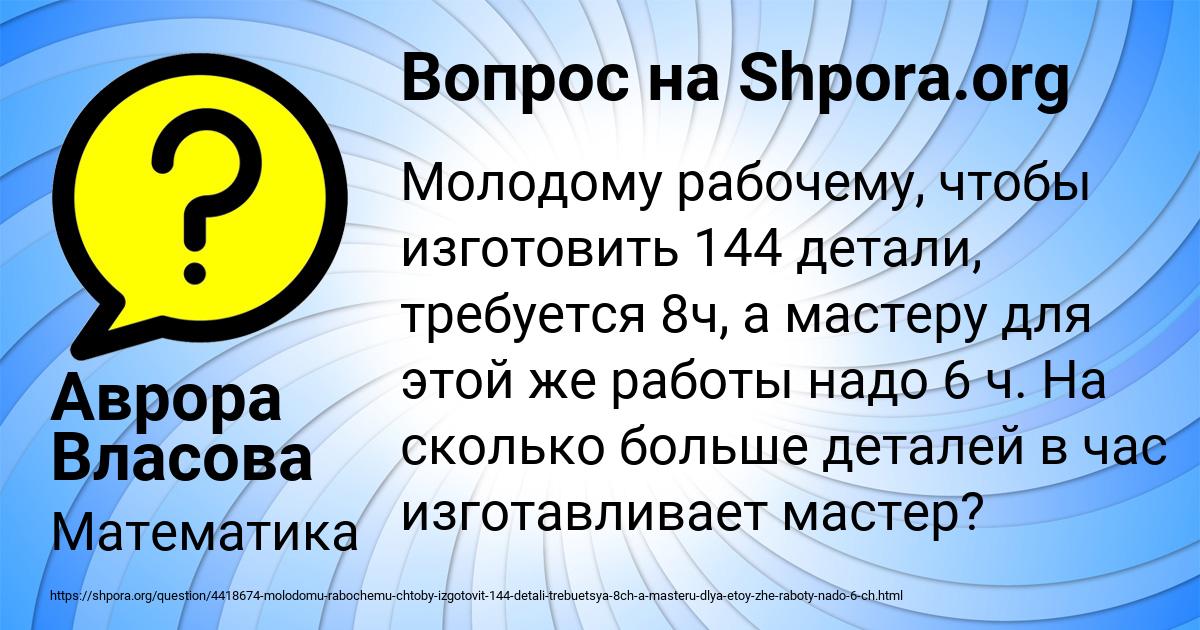 Картинка с текстом вопроса от пользователя Аврора Власова