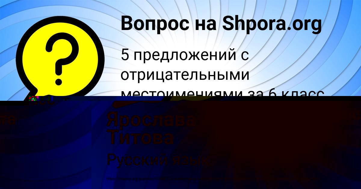 Картинка с текстом вопроса от пользователя ВИКТОР ДЕНИСОВ