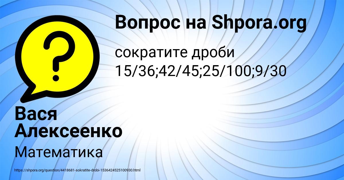 Картинка с текстом вопроса от пользователя Вася Алексеенко