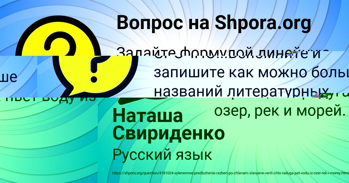 Картинка с текстом вопроса от пользователя Евгения Столярчук