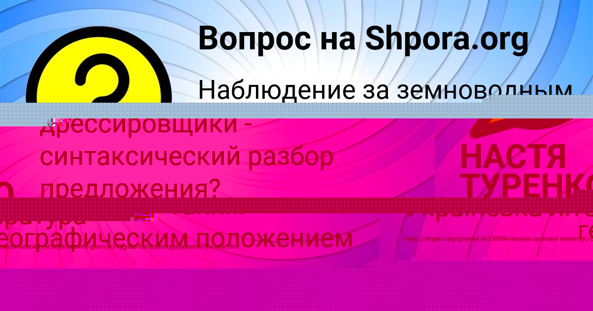 Картинка с текстом вопроса от пользователя НАСТЯ ТУРЕНКО
