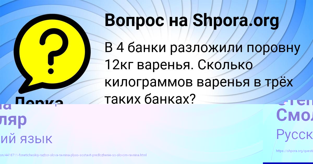 Картинка с текстом вопроса от пользователя Степа Смоляр