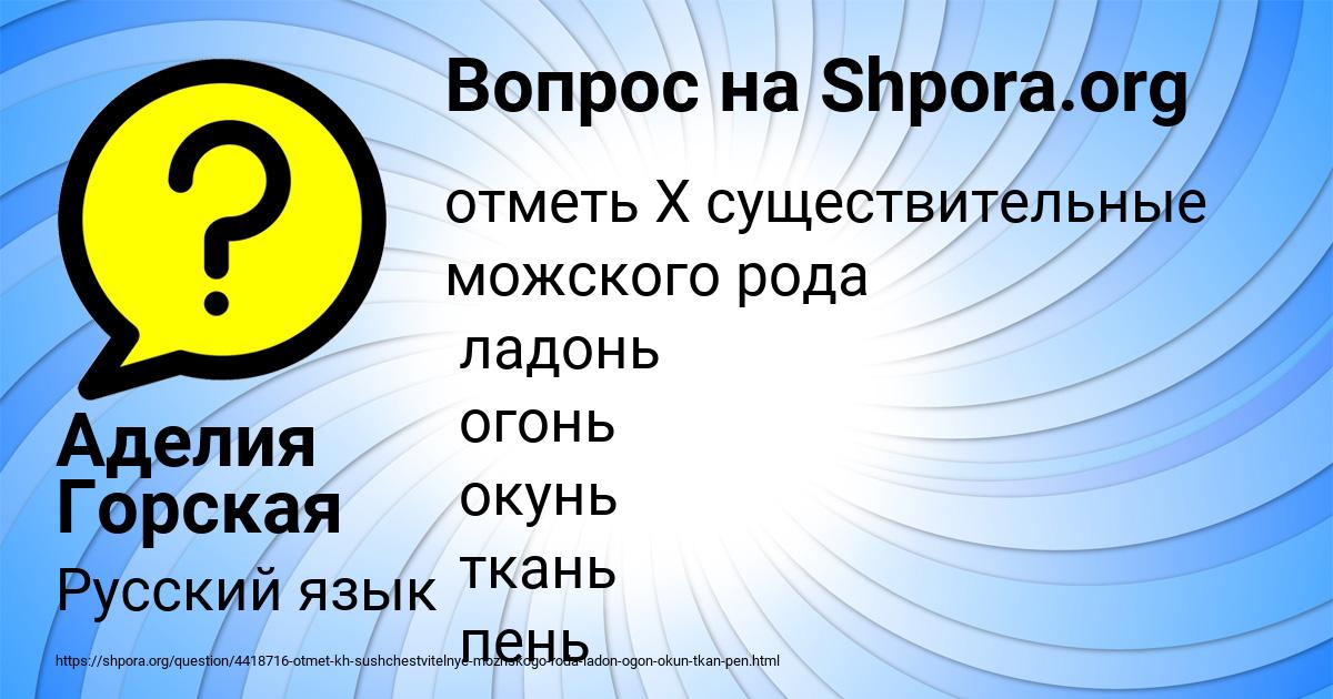 Картинка с текстом вопроса от пользователя Аделия Горская