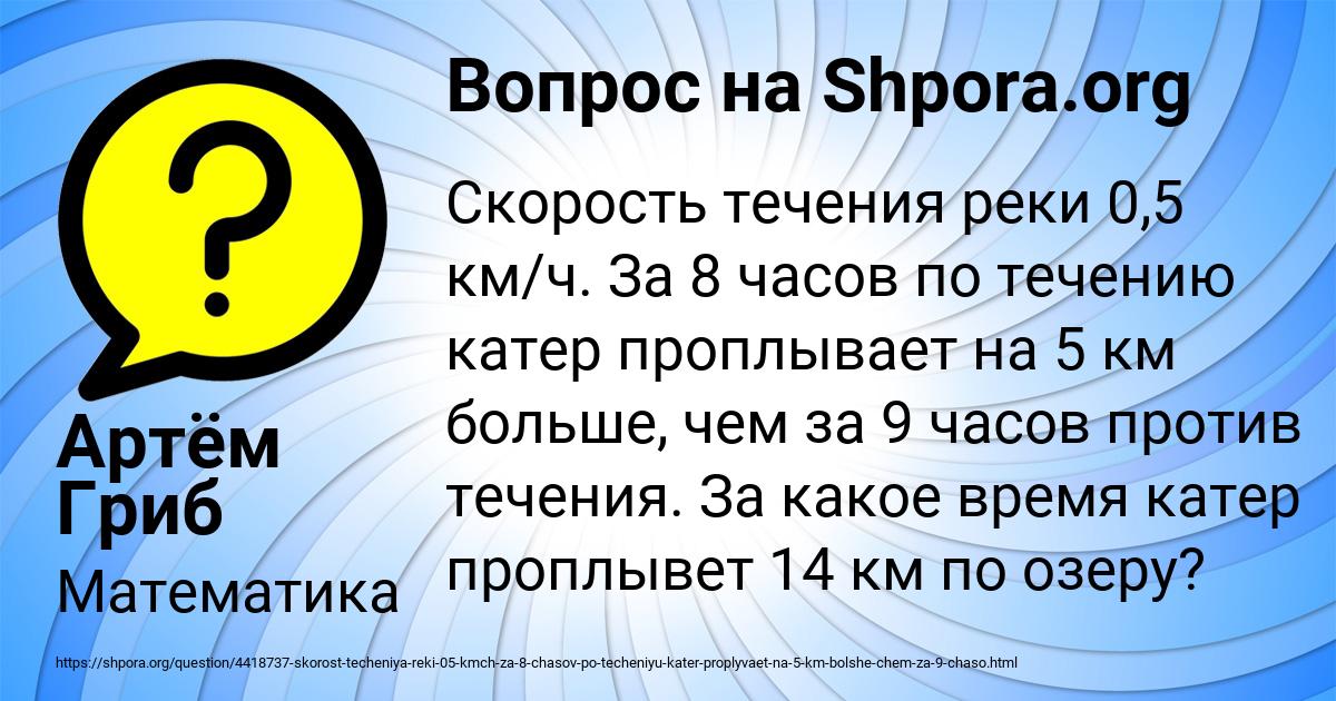 Картинка с текстом вопроса от пользователя Артём Гриб