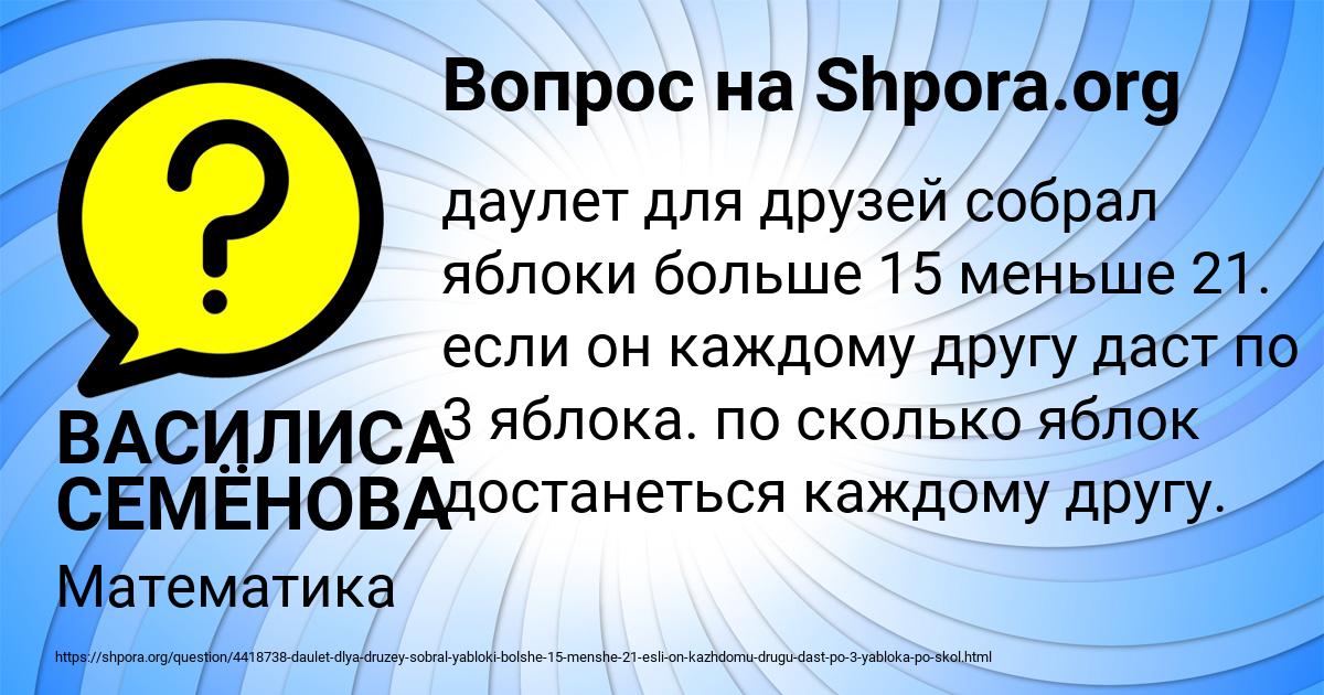 Картинка с текстом вопроса от пользователя ВАСИЛИСА СЕМЁНОВА