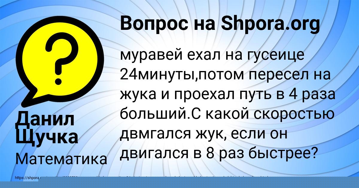 Картинка с текстом вопроса от пользователя ЖЕНЯ МОСКАЛЬ