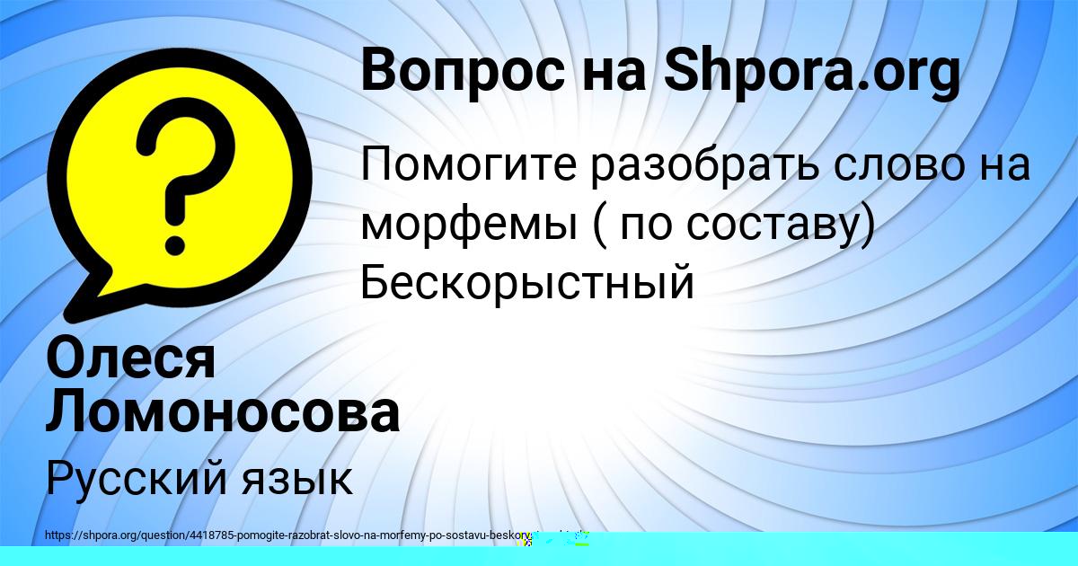 Картинка с текстом вопроса от пользователя Олеся Ломоносова