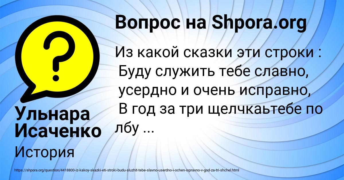 Картинка с текстом вопроса от пользователя Ульнара Исаченко