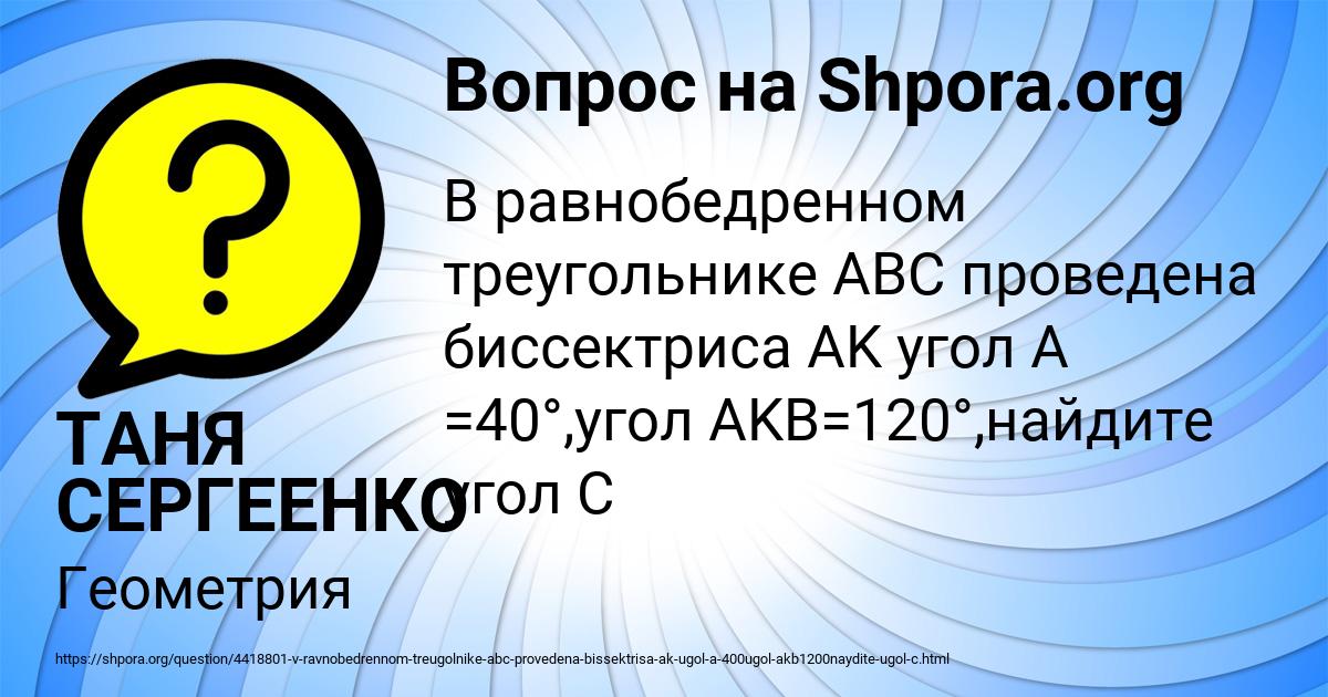Картинка с текстом вопроса от пользователя ТАНЯ СЕРГЕЕНКО