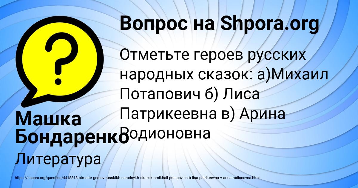 Картинка с текстом вопроса от пользователя Машка Бондаренко