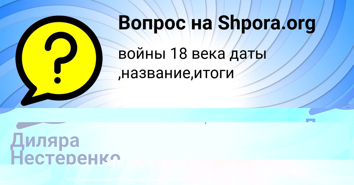 Картинка с текстом вопроса от пользователя Леся Борщ