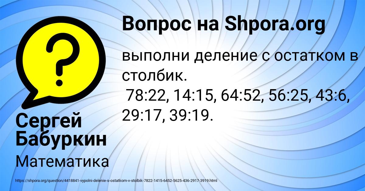 Картинка с текстом вопроса от пользователя Сергей Бабуркин