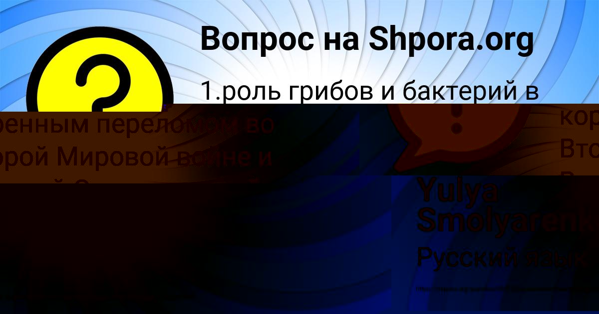 Картинка с текстом вопроса от пользователя Батыр Тимошенко
