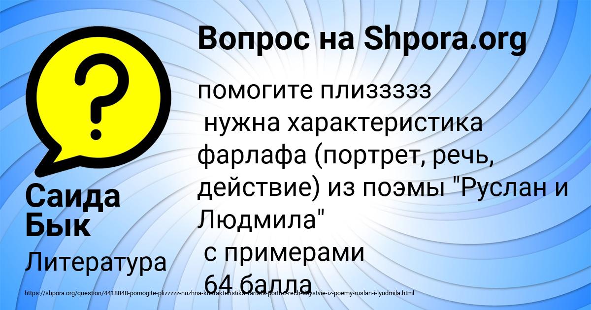 Картинка с текстом вопроса от пользователя Саида Бык