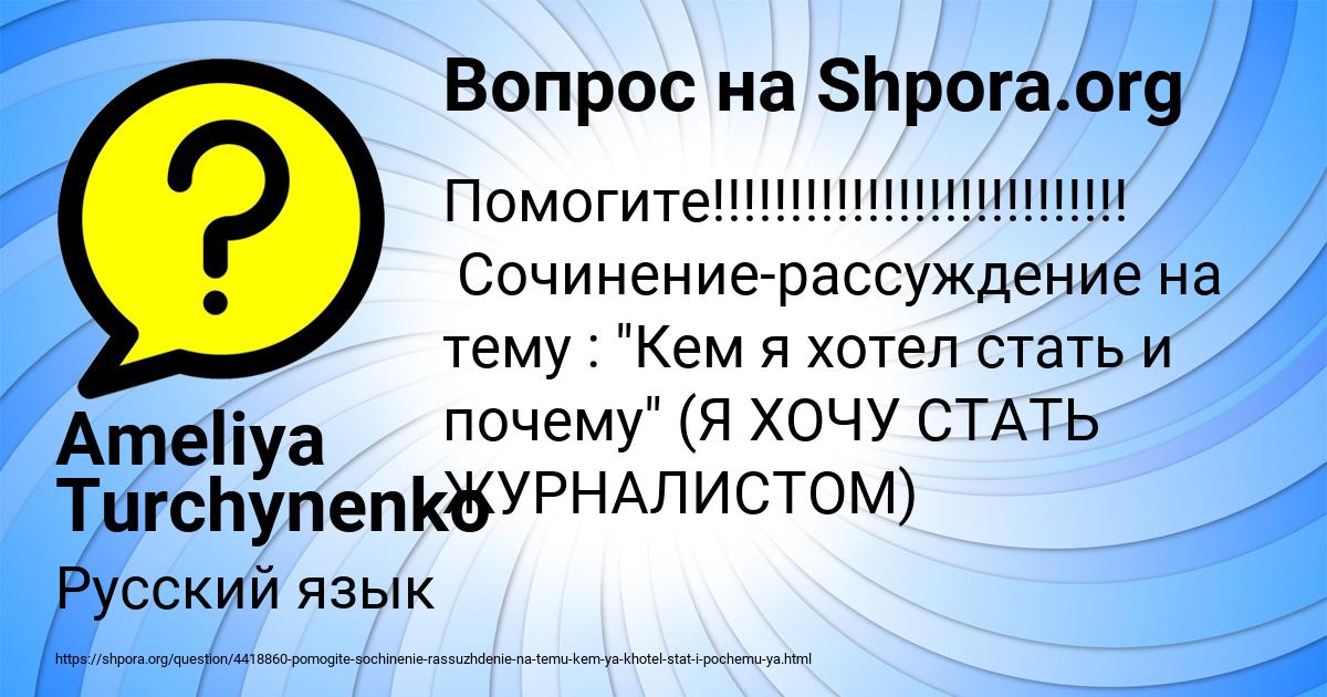 Картинка с текстом вопроса от пользователя Ameliya Turchynenko