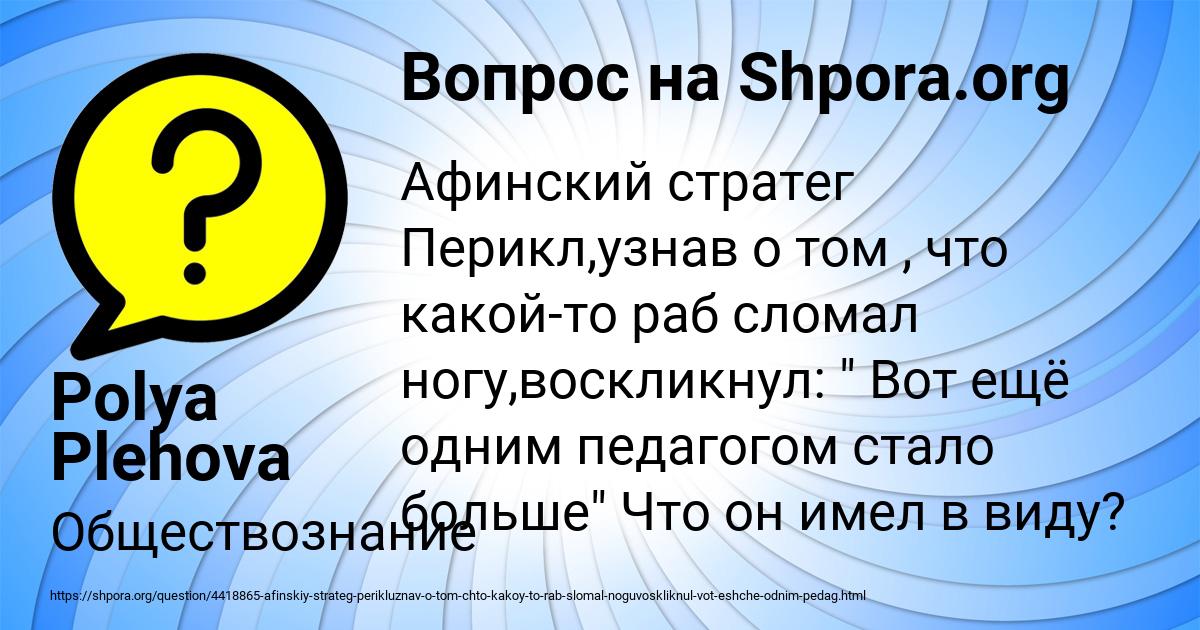 Картинка с текстом вопроса от пользователя Polya Plehova
