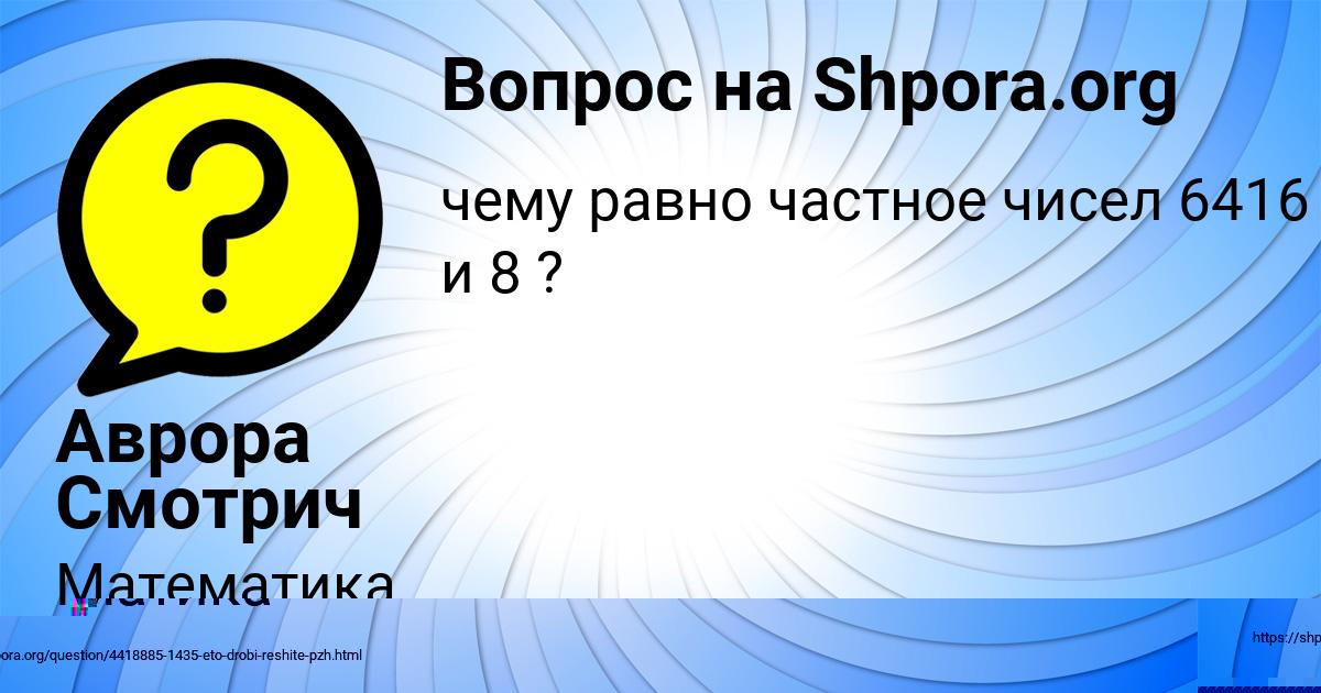 Картинка с текстом вопроса от пользователя КАРОЛИНА ЛЬВОВА